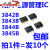 全新原装UC3842B UC3843B UC3844B UC3845B 电源管理芯片 SOP贴片 UC3845B 贴片（10个）