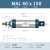 山耐斯（TWSNS）mal40铝合金迷你气缸 MAL40x150