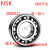 日本NSK进口轴承电机轴承水泵轴承6311C3 6312C3 6313C3 6314C3 6208C4
