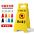 A字牌a正在维修施工安全电梯检修保养暂停使用提示警示告示人字牌 禁止通行-黄色
