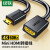 绿联 Mini HDMI转标准HDMI转接线 公对母高清数据转换头 连接显示器 黑20137