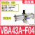 SMC型增压阀VBA10A-02GN气动加压VBA20A-03GN气体增压泵VBA40A-04 VBA43AF04