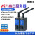 无线串.口服务器RS232/485转WiFi以太网通讯模块 Modbus网关 RS232转WIFI