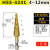 宝塔钻头不锈钢铁铝板金属开孔器钻头螺旋阶梯塔型台阶扩孔器 六角柄4241螺纹槽4-32mm