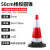橡胶路锥70cm警示红白反光锥90cm道路安全路障锥雪糕筒提环圆锥桶 橡胶款50cm高 1.6斤重