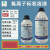 氟离子标准溶液 F氟标准液1ppm 10ppm 100ppm 1000mg/L NaF标准溶液0.1moL/L 500mL/瓶