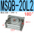 汇鑫茂 旋转气缸90度180度可调气动机械手MSQB-10/20/30/50-200A/R MSQB-20L2 