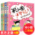 米小圈上学记二年级 注音版全套4册小学二年级课外阅读书8-12岁 适合一年级小学生课外书必读老师经典的书籍 校园故事儿漫画书 米小圈上学记四年级 全4册