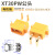 MR30/XT60插头公/母头XT30 XT90U XT60H测试连接器大电流航模接头 XT60H公/母 一套(带护套)