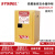 西斯贝尔 WA810121 易燃液体安全储存柜自动门12Gal/45L黄色