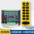 LGW-W6RX定制远程无线遥控开关配电箱工业控制PLC开关量信号AC380 12路220V