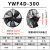 YWF外转子轴流风机300/350/400/450/500/600/冷干机冷库风机风扇 YWF4D-300/380V
