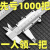 游标卡尺大号尺高精度工业级家用油表0-150mm-200mm-300mm测量 L先亏1000把(限购1把)工业级0/1 默认