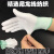 白手套尼龙针织专用耐磨作业劳保贴手弹力纳米耐用无尘手套薄款 1双(1双装)