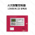 利达北京利达JB-QB-LD988EM火灾报警控制器 联动型 利达988主机 JB-QB-LD988EM-200C含电池