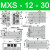 气动滑台气缸MXQ MXS6/8/12/16/25L-10/20/30/40/50/75AS MXS12-30