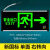 敏华新国标消防双头应急灯安全出口指示LED疏散指示灯楼道应 新国标单面右向