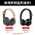 耳机罩适用于Beats studio3 2耳罩魔音录音师3耳机配件替更换维修 录音师3原配魅影灰工具 默认