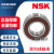 NSK高速轴承大全6200 6201 6202 6203 6204 6205 6206 07 其他 6207 DDU 胶盖密封