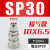 气动工具空压机气泵配件自锁快插气管C式快速接头对接SMPPSP20H SF20
