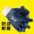 适用佳护防油手套劳保耐磨工作耐油防滑防水胶皮浸胶挂橡胶工业 升级款(蓝色)P806(10双) 均码