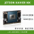 英伟达NVIDIA Jetson  Xavier Nano NX AGX ORIN 开发板 核心模块 16G-Xavier NX核心板现货