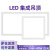 LED面板灯30*30集成吊顶30*60厨房40w平板灯卫生间嵌入部分定制 48W300*600 20W(含)-69W(含)