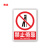 豫选工品 严禁烟火警示提示牌禁止吸烟非消防安全标识牌警告标示PVC塑料板15*20cm 禁止倚靠