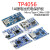 TP4056电源板模块1A锂电池18650聚合物充电器与过流保护二合一体 充电保护板 Mini USBT型口
