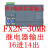 plc控制器可编程国产三工控板fx2n16263040mtmr简易菱微式 FX2N30MR(继电器输出