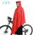 伞成人自行车雨衣防风加厚电动车单车雨披摩托车学生雨披男女 1- 1-
