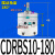 替SMC气动CRBS叶片式旋转摆动气缸CDRBS10-15-20-30-40-90度180度 新款CDRBS10-180