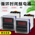 数显时间继电器DH48S-S/1Z/2Z可调220V循环延时继电器24V380V底座 DH48S-2Z(2组延时)AC/DC12V