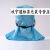 蓝色防防尘头罩打磨装修防粉尘夏季舒适透气喷漆防毒头罩 头罩配圆形防尘盒