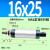 亚德客型MAL铝合金迷你气缸小型气动16 32 40 25*50 75 100 MAL16缸径行程25mm