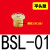 气动元件电磁阀消音器铜不锈钢消声器/01/02/03/04排气可调 平头型BSL-01 接口1/8(1分)