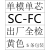 厂家-3.0-3米单模单芯光纤跳线尾纤网络级.大方头对大方头 SC-FC单模单芯 1m