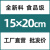 平口塑料袋子大号pe胶袋透明包装袋高压薄膜袋食品加厚防潮防尘袋 15*20cm 50个装双面10丝厚