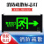 莞安 新国标消防应急标识灯LED安全出口紧急疏散照明标志指示灯 右向【单面】