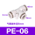 气动白色T型塑料三通PEG8一6快速插气管接头PE一4/6/8/10/12/14/16 精品(白) 等径PE一6
