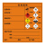 危废标签打印纸A4桔黄色空白不干胶20CM危险废物神彩热敏贴纸 定制印刷