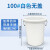 适配厨房带盖商用容量家用加厚公共环卫塑料工业圆形桶 100L白色无盖送袋子