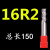 加长圆鼻刀55度钨钢铣刀3刃合鼻刀16R3-20R1-8r0.5铝用刀 16R2*70*150L*3F