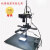 机器视觉微调实验支架CCD工业相机支架+万向光源架光学台 加强款高600mm大底板 RH-MVT2-600-