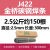 碳钢电焊条耐磨防粘焊条电焊机J422 2.0 2.5 3.2 4.0 5.0整箱 金桥2.5mm 2.5公斤半包 约1