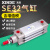 SE32x50x100x200x300x500-S SED SEJ可调行程气缸  DNC SE气缸 SE32X1000S