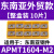 数控铣刀片APMT1135硬质合金1604铣刀片快进给R0.8涂层粗铣床刀粒 APMT1135M2整盒装 东南亚钢件