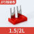 JF5导轨式接线端子排-1.5/2.5/10/4/6封闭式10A/5P阻燃电线连接器 JF5短接条( JF5短接条(2.5/2L)