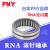 滚针轴承 RNA4909/4910/4911/4912/4913/4914/4915/4916/49 RNA4918 105*125*35 其他