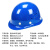 飞迅安全帽 FX-06 盔式圆顶 新国标ABS 加厚透气防砸绝缘 建筑工程头盔 蓝色